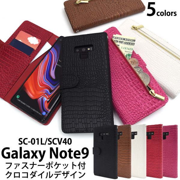 手帳型ケース galaxy note9 sc-01l ケース SCV40 スマホケース 携帯ケース ギャラクシーノート9 手帳ケース