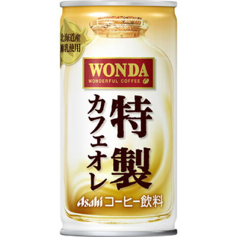 (３ケース)アサヒ ワンダ特製カフェオレ 缶185ｇ×30本
