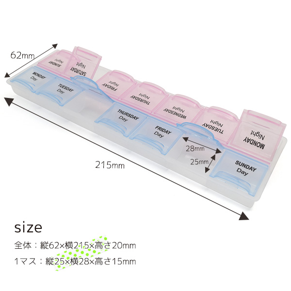 ピルケース（1週間×昼夜分） サプリメント 管理 小物 整理 薬 仕分け ボックス タブレット くすり入れ BOX 日用雑貨 有限会社  ウオッチミーインターナショナル | 問屋・仕入れ・卸・卸売の専門【仕入れならNETSEA】