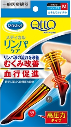 メディキュット　メディカル　ハイソックスM