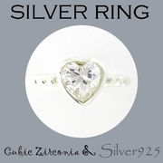 リング-10 / 1-2341 ◆ Silver925 シルバー デザイン リング ハート