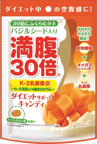 【販売終了】満腹30倍　ダイエットサポートキャンディ　マンゴーラッシー 【 グラフィコ 】 【 菓子