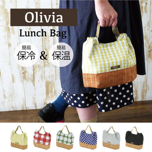 生活 雑貨 カゴ バック Olivia ランチバッグ 簡易保冷 保温 2019新作