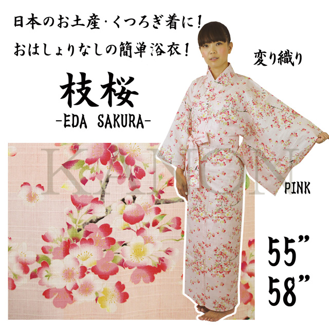 彩りゆかた「枝桜」変り織り浴衣　ピンク