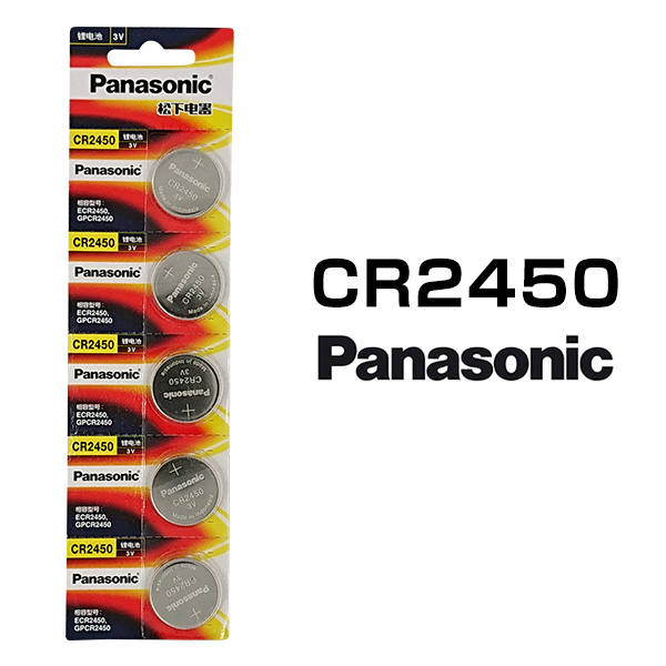 パナソニック リチウムボタン電池 CR2450 5個セット 1シート 日本メーカー 逆輸入