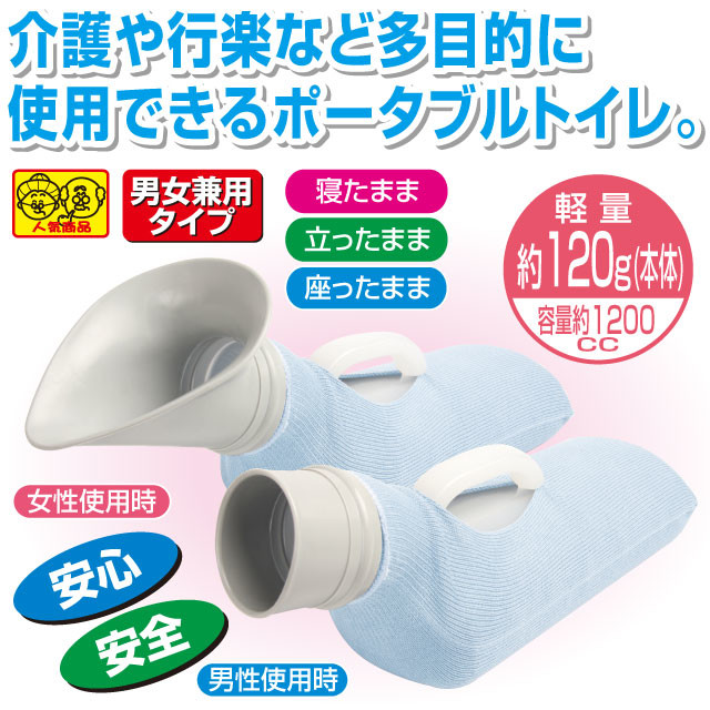 日本製 介護・携帯用トイレ「スカットIII」
