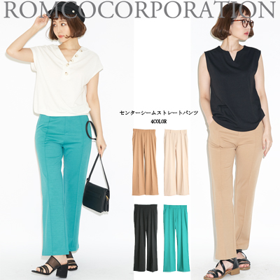 【2019春夏新作】センターシームストレートパンツ