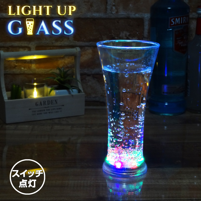 光る タンブラー グラス スイッチ型 380ml レインボー クリア 電池式 LED ビアグラス