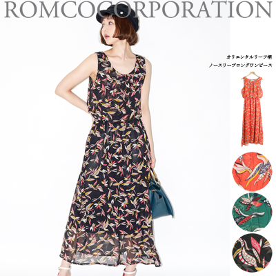 【2019春夏新作】オリエンタル柄 ロングワンピース