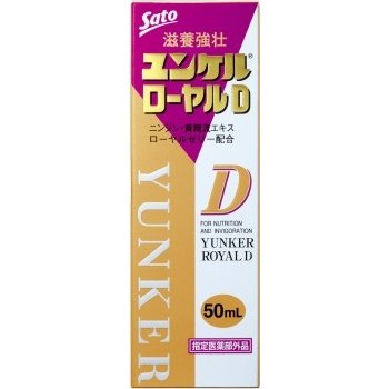 ユンケルローヤルD 50ml (医薬部外品) 使用期限2021.10.31