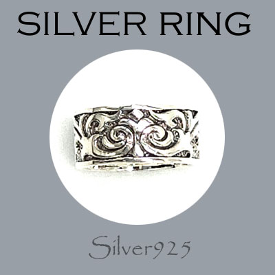 リング-10 / 1-2356 ◆ Silver925 シルバー デザイン リング