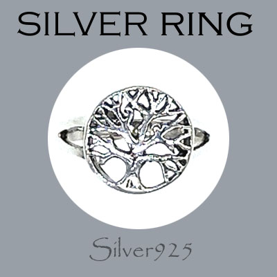 リング-10 / 1-2362 ◆ Silver925 シルバー 透かし TREE(木) リング