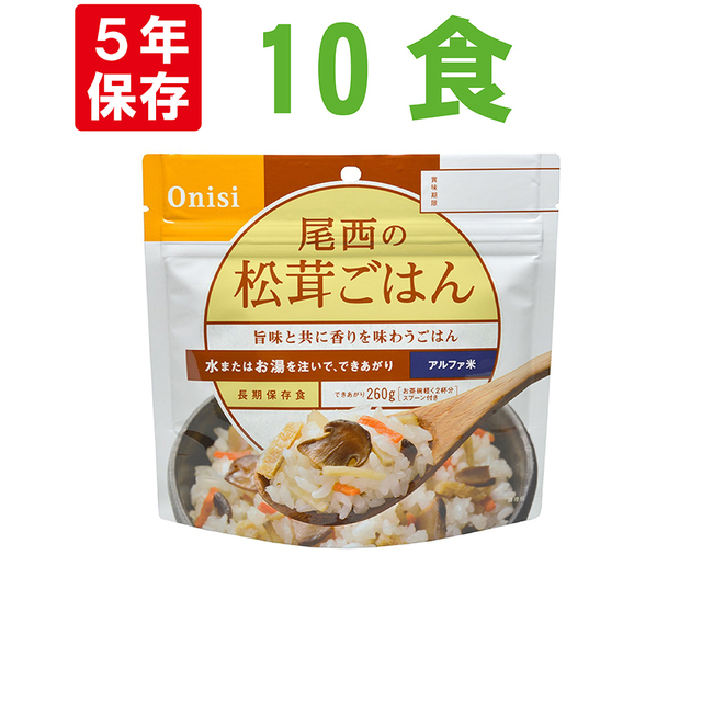 非常食 尾西食品 松茸ごはん 10食セット 5年保存食 雑貨 株式会社 ピースアップ 問屋 仕入れ 卸 卸売の専門 仕入れならnetsea 非常食 尾西食品 松茸ごはん 10食セット 5年保存食 雑貨 株式会社 ピースアップ 問屋 仕入れ 卸 卸売の専門 仕入れならnetsea