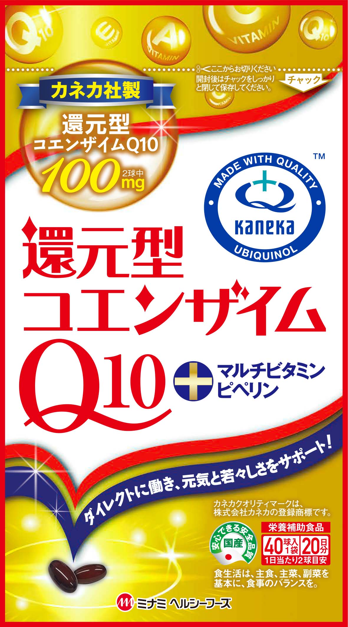 ミナミヘルシーフーズ 機能性サプリ 還元型コエンザイムq10 マルチビタミンとピペリン 美容 健康 森川産業 株式会社 問屋 仕入れ 卸 卸売の専門 仕入れならnetsea