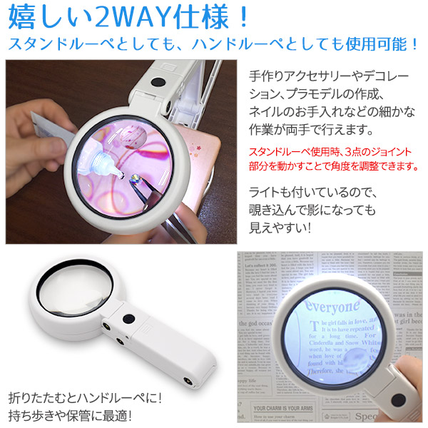 77％以上節約 折りたたみ式 スタンドルーペ LED ライト 付 オリジナルクロス付 ホワイト greyhoundcafe.co.th