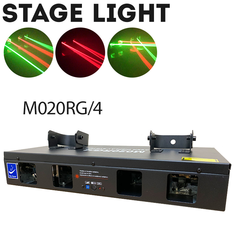 舞台照明 M020RG4 レーザーライト レッド/グリーン コンセント式 屋内用 DMX対応
