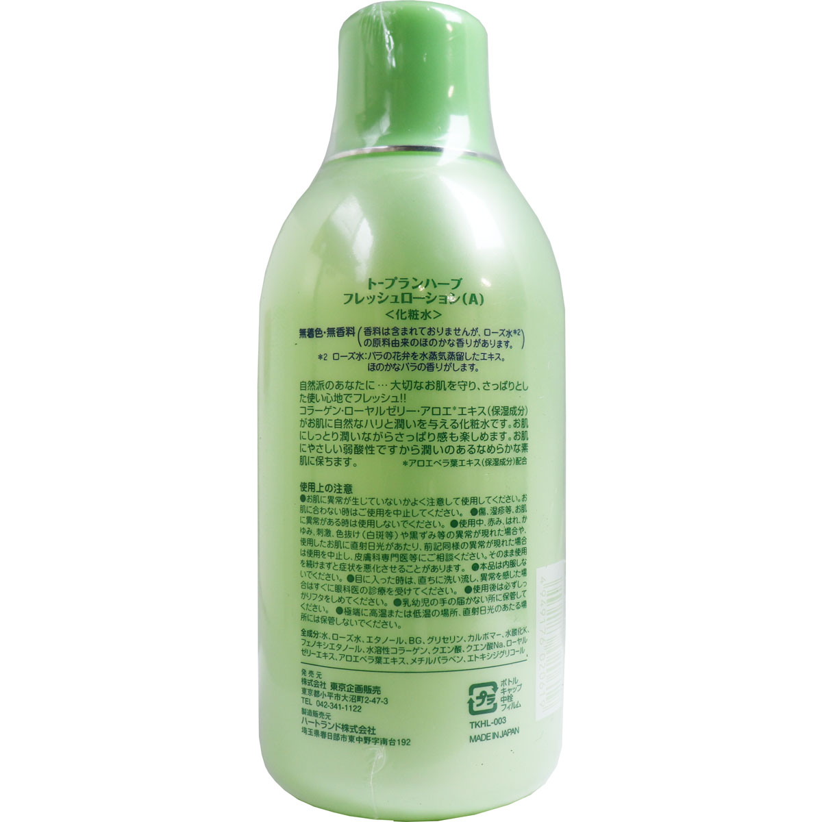 トプラン アロエ化粧水 ５００ｍｌ 美容 健康 カネイシ 株式会社 問屋 仕入れ 卸 卸売の専門 仕入れならnetsea