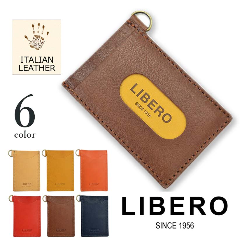 【全6色】 LIBERO リベロ 高級イタリアンレザー パスケース カードケース 定期入れ