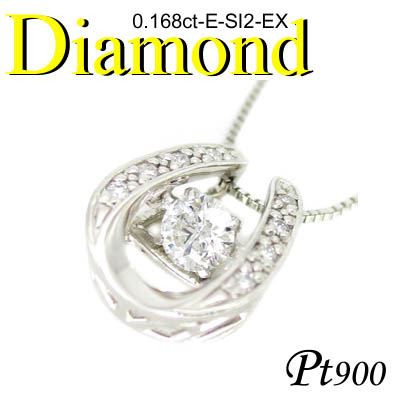 1-1906-02012 RDI  ◆  Pt900 プラチナ 馬蹄 ペンダント＆ネックレス ダイヤモンド 0.168ct