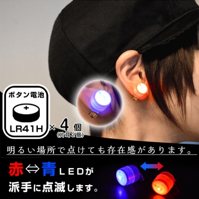 光るイヤリング 雑貨 中部商事 株式会社 問屋 仕入れ 卸 卸売の専門 仕入れならnetsea