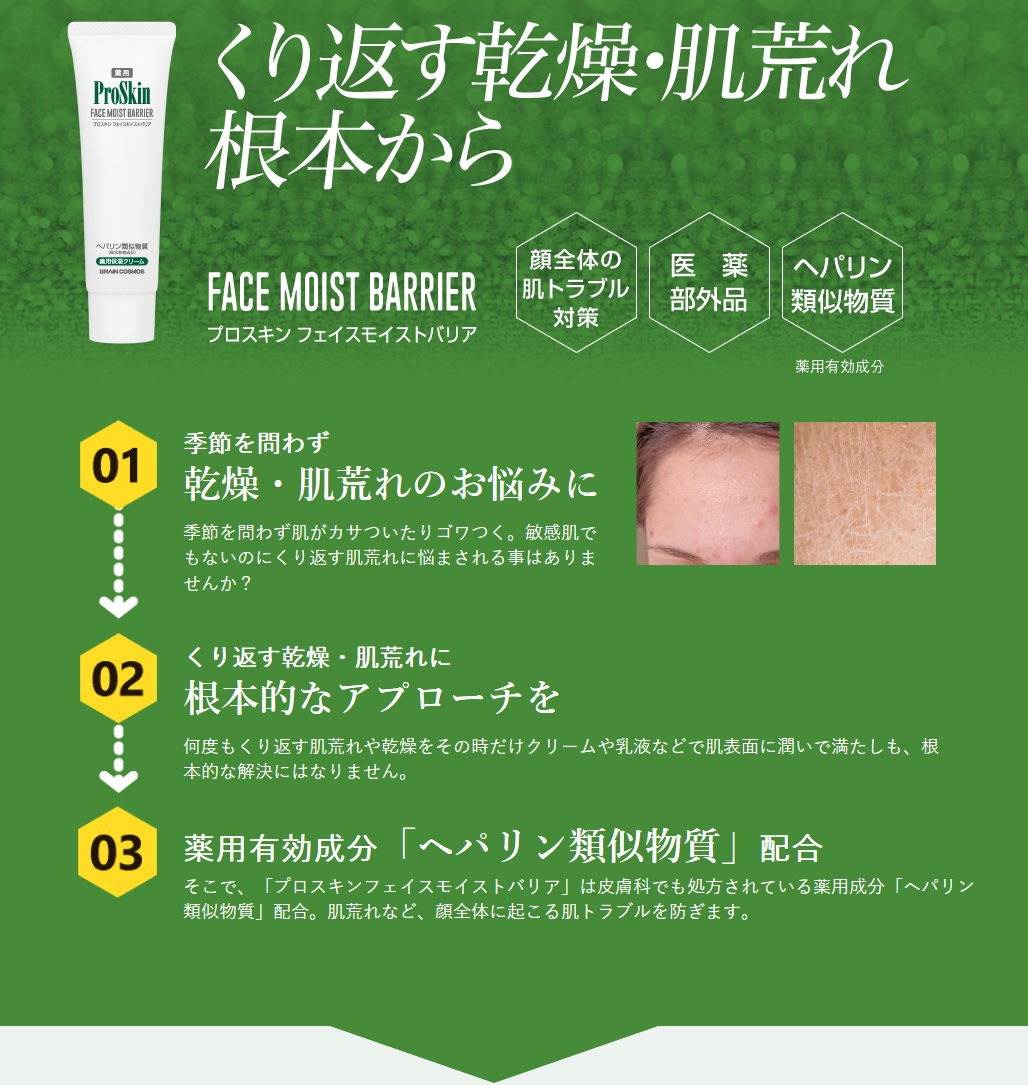 品質が フェリスクラロンスキンローション＋美肌クリーム＋メイク落とし 化粧水・ローション・トナー