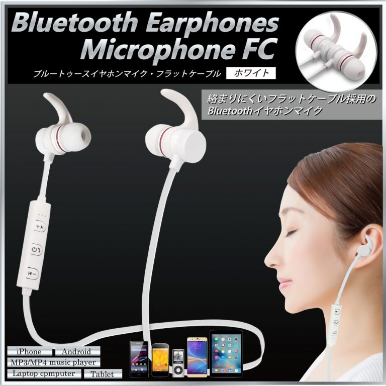 Bluetooth ブルートゥース イヤホンマイク フラットケーブル ホワイト 家電 Av Pc 株式会社 トコトコ 問屋 仕入れ 卸 卸売の専門 仕入れならnetsea