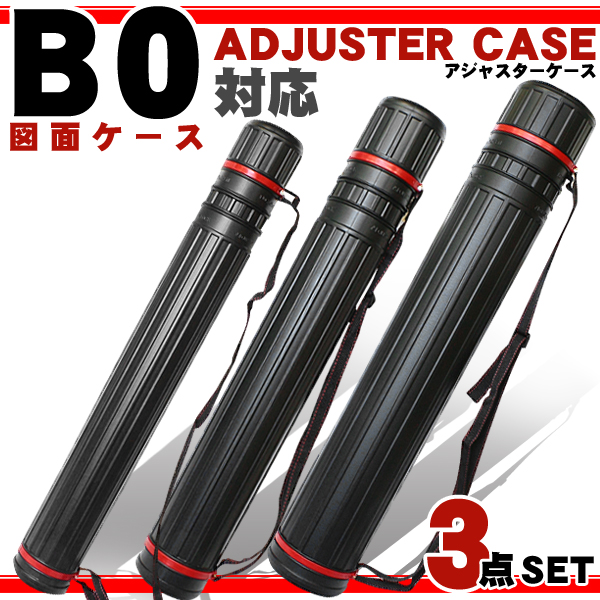 売り切れごめん アジャスターケース 大 中 小３pセット 雑貨 株式会社フジキン 問屋 仕入れ 卸 卸売の専門 仕入れならnetsea