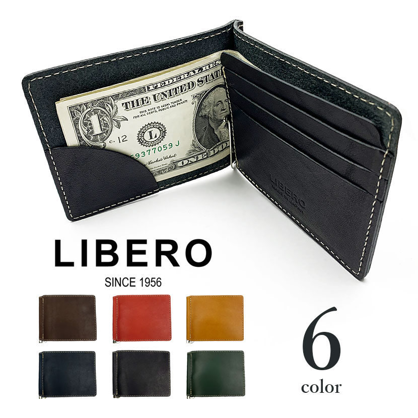 【全6色】LIBERO リベロ 日本製 栃木レザー 札ばさみ財布 マネークリップ ウオレット リアルレザー 牛革
