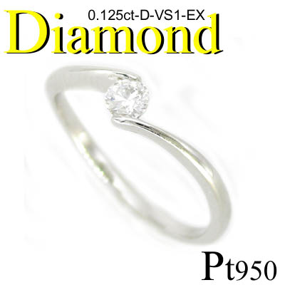 1-1907-08028 KDI  ◆ 婚約指輪（エンゲージリング） Pt950 プラチナ リング EX ダイヤモンド 0.125ct
