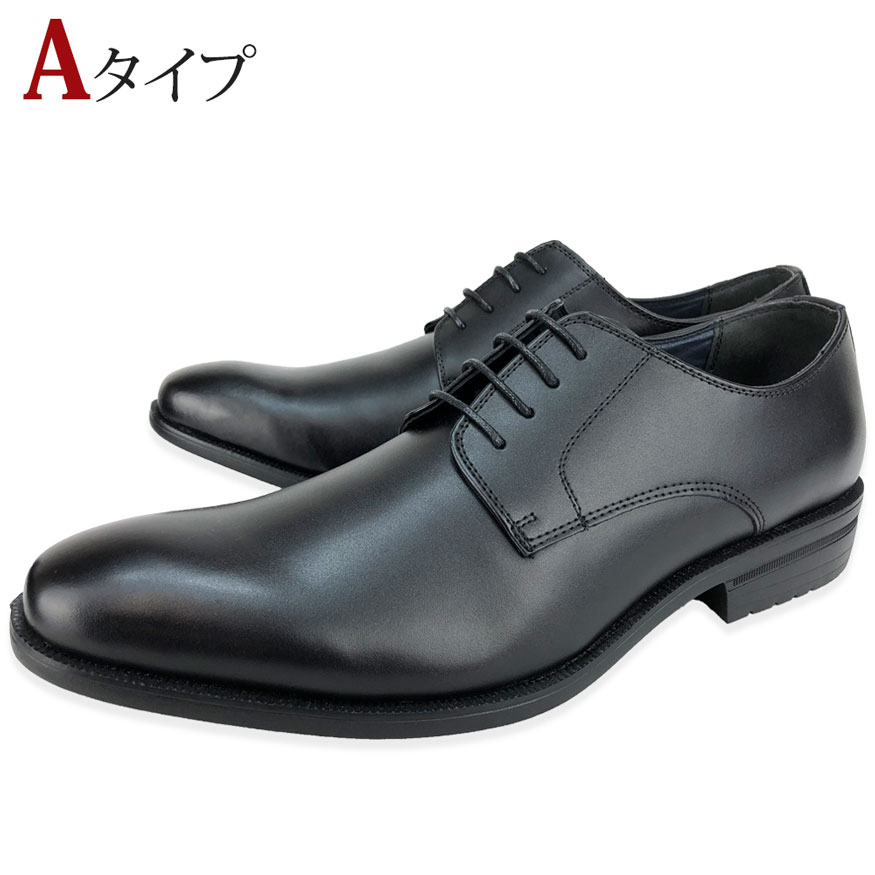 数量限定 ビジネスシューズ 日本製 革靴 機能性抜群