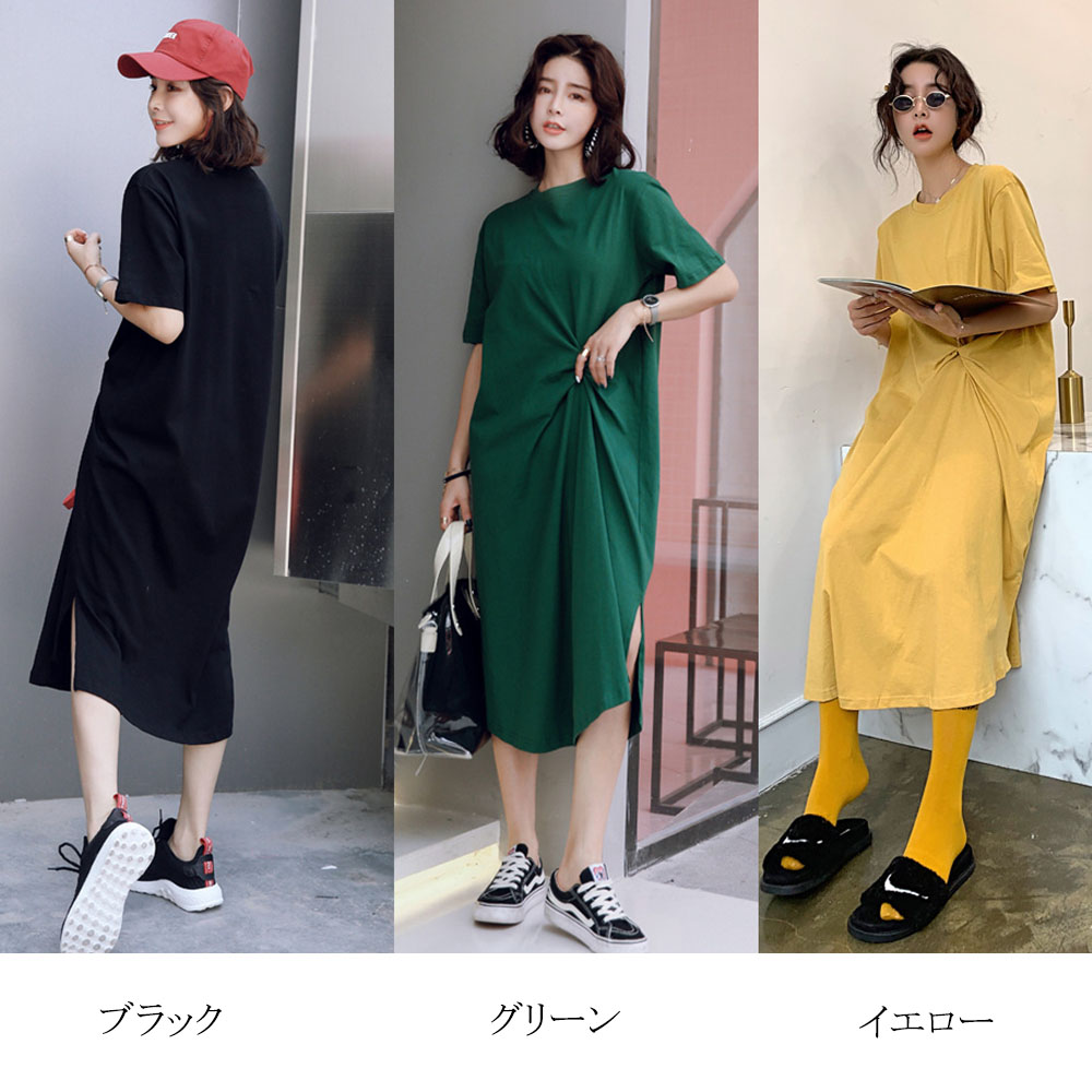 Tシャツワンピース 無地 レディース スリットワンピース 半袖 チュニックワンピ Big Tシャツ 即納 アパレル 盛煌商事 株式会社 問屋 仕入れ 卸 卸売の専門 仕入れならnetsea