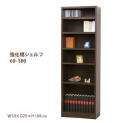 文庫本棚W450 S (ホワイト)(ナチュラル)(ダークブラウン) ※北海道