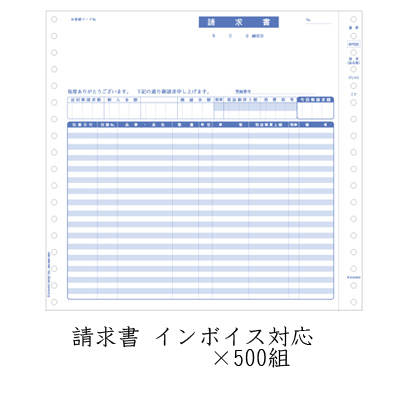 ○☆ヒサゴ 請求書インボイス対応 × 500組（BP002）71261 店舗用品 