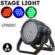 舞台照明 LPW001 パーライト スポットライト LED 54灯 RGBW コンセント式 防水 ライトアップ 間接照明