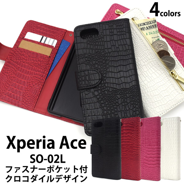 スマホケース 手帳型 Xperia Ace SO-02L ケース 手帳ケース エクスペリアエース 携帯ケース おしゃれ 人気