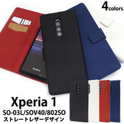スマホケース 手帳型 Xperia1 SO-03L SOV40 802SO ケース 手帳ケース エクスペリアワン エクスペリア1