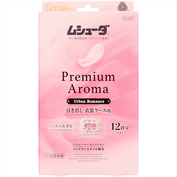 かおりムシューダ Premium Aroma プレミアムアロマ 1年間有効 引き出し・衣装ケース用 アーバンロマンス