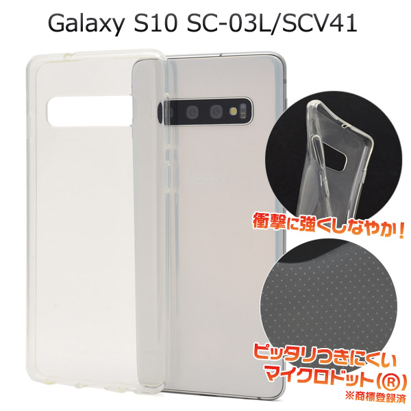 スマホケース ハンドメイド オリジナル デコパーツ Galaxy S10 SC-03L SCV41 ケース ギャラクシー エステン
