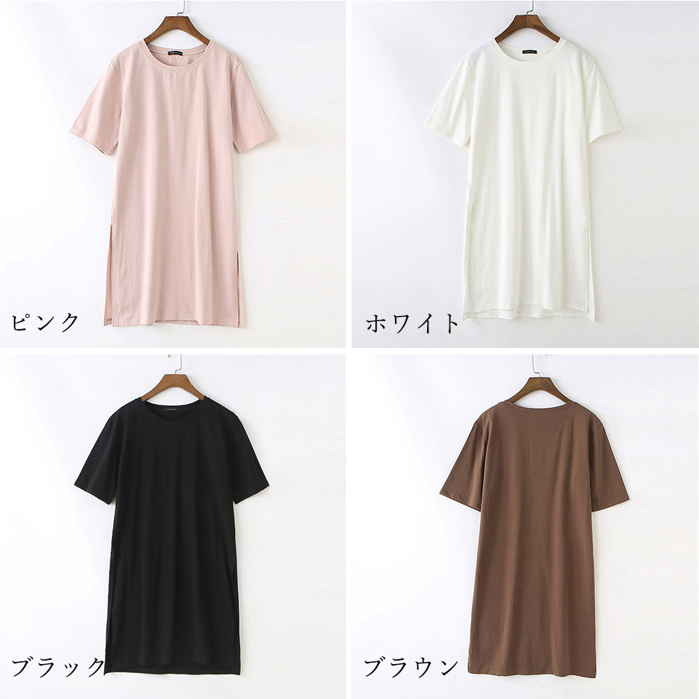 ロングtシャツ レディース 半袖 Tシャツワンピ スリット チュニックワンピ 無地 即納 アパレル 盛煌商事 株式会社 問屋 仕入れ 卸 卸売の専門 仕入れならnetsea