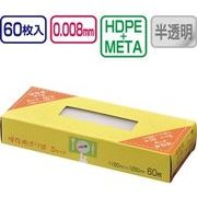保存袋BOX(S)エンボス加工60枚入 SS21 46-279