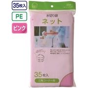 水切り袋ネット三角コーナー用ピンク35枚入 MZ61 46-269