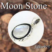 CSs 44-0484 ◆ Silver925 シルバー ハンドメイド ペンダント ブルームーンストーン N-802
