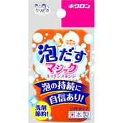 クリピカ　泡だすスポンジ　ＯＲ