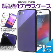 iPhone SE(第二/三世代) アイフォン スマホケース iphoneケース ハンドメイド ガラス裏面印刷 iPhone7/8