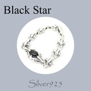 ブレスレット / 3-189  ◆ Silver925 シルバー ブレスレット ブラックスター