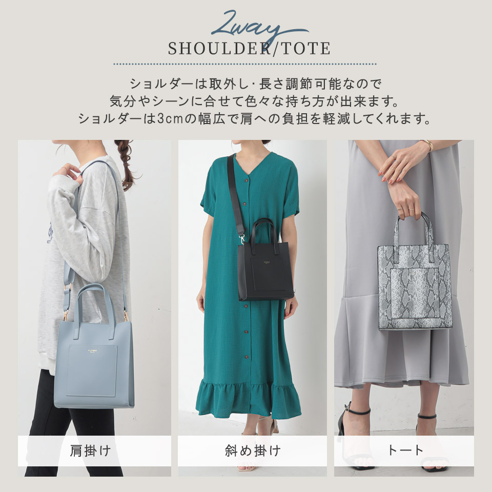 定番商品 シンプル 2WAY 縦長ショルダーバッグ [シンシア