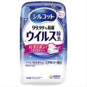 シルコット　ウイルス除去　本体