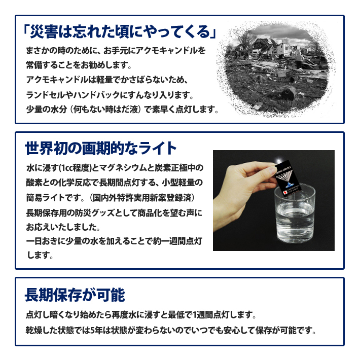 アクモキャンドル 防災用灯 株式会社 センター商事 問屋・仕入れ・卸