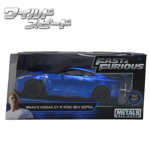 JADATOYS 1:24ワイルドスピードダイキャストカー BRIAN'S Nissan GT-R