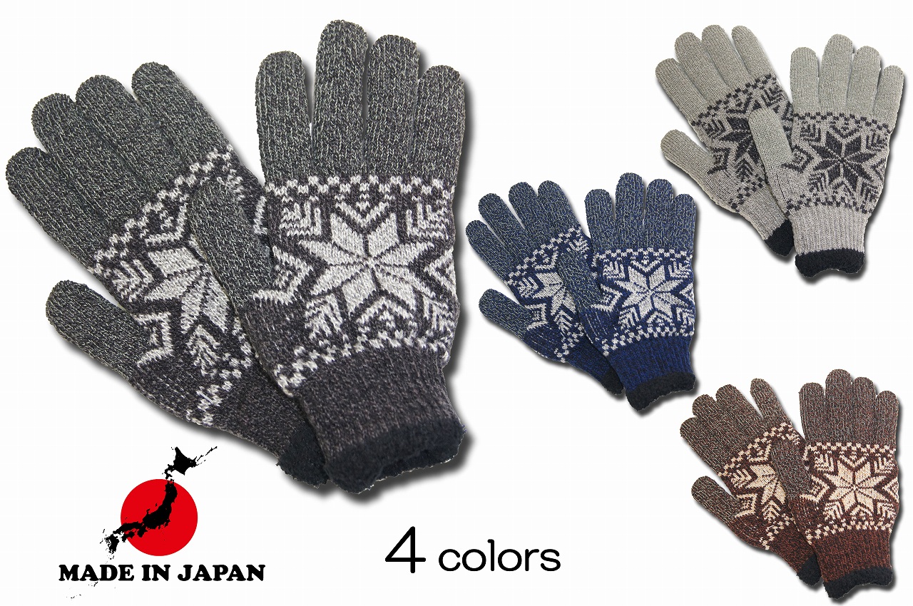 【日本製】大雪柄ニット手袋 タッチパネル対応(全4色展開)2790 メンズ レディース  あったか♪グローブ